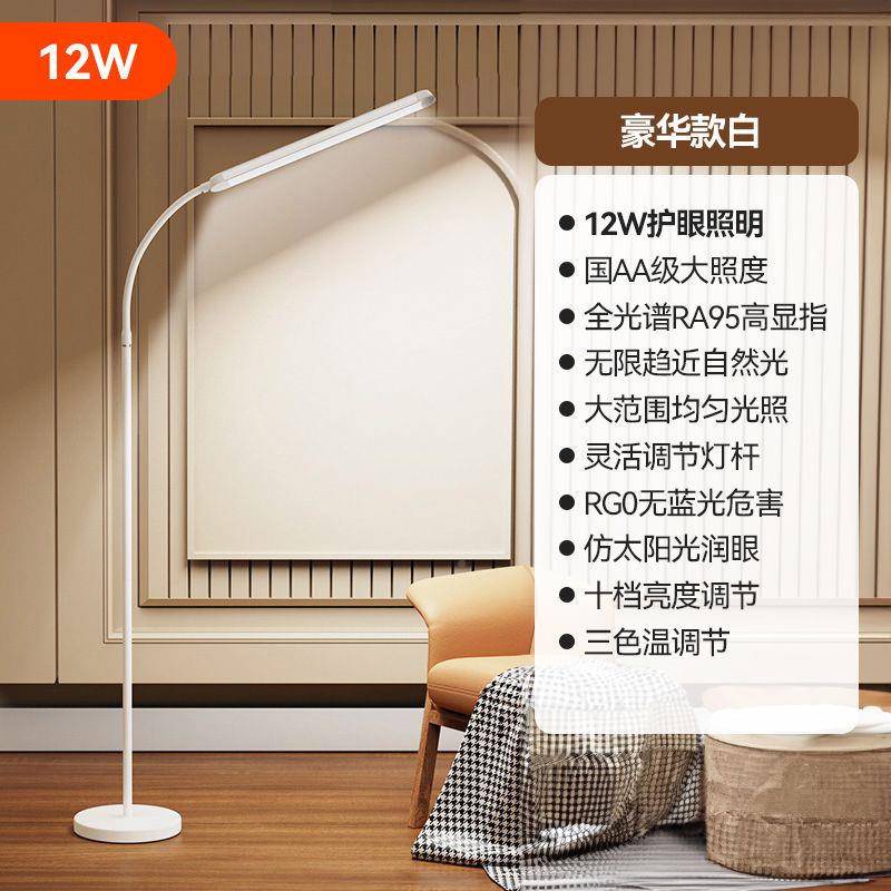 智路516能落地式护眼用台灯学习专童书桌床头阅读光谱儿大灯