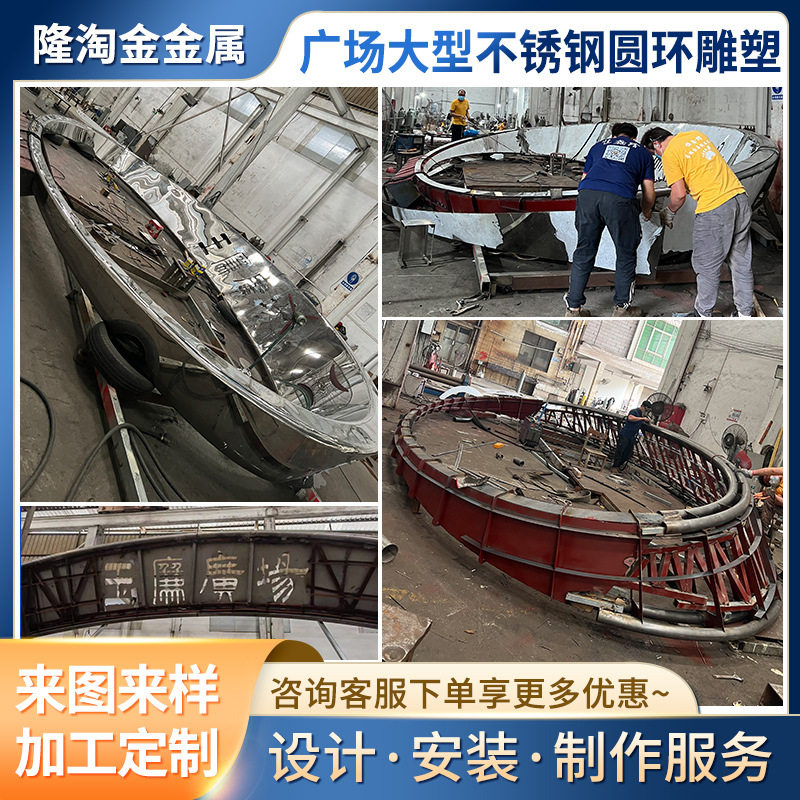 大型景观镜面不锈钢圆环雕塑