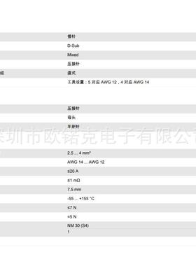 HRTING亭丁插针A母头哈直式OWK压接浩针
