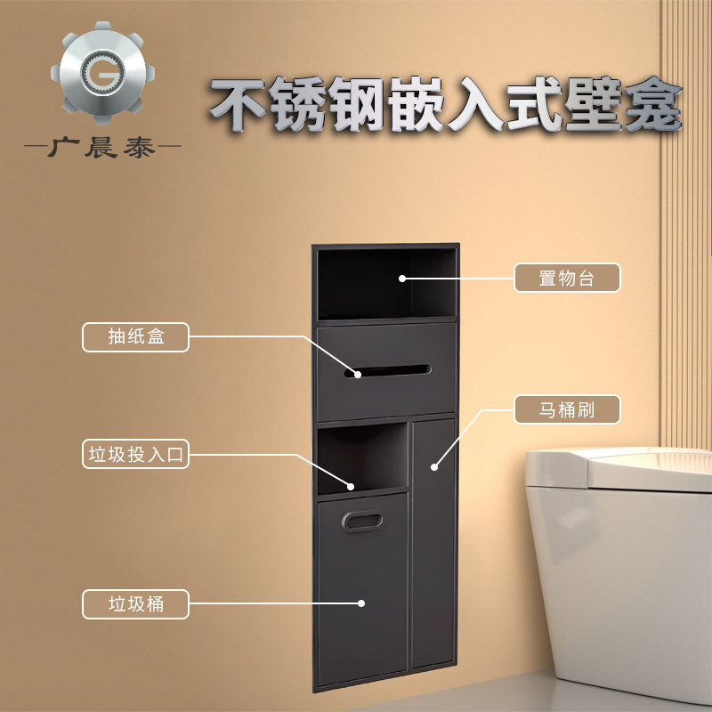 嵌入式不锈钢壁龛卫生间浴室金属嵌入式垃圾桶柜成品边尺寸可订