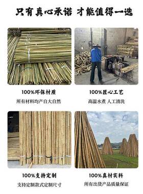 竹子装饰竹杆防隔腐竹竹竿吊顶断搭架粗毛竹杆细111222子杆楠竹餐