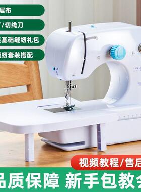 缝纫机家用小型动针线UEB机迷你手缝持裁机多电功全自动能手工锁