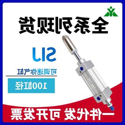 樱美牌亚客型SIJ100x5075x100x15xx2德00-30222-50-0S可调节行程