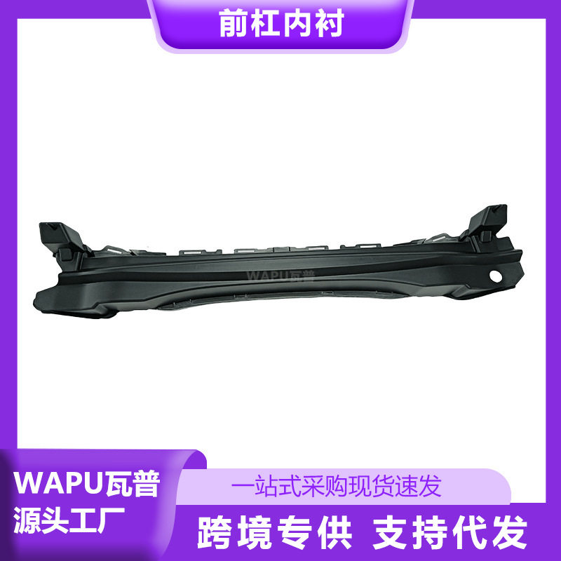 适用于沃尔沃汽车配件XC60前杠内衬31283357 31283359