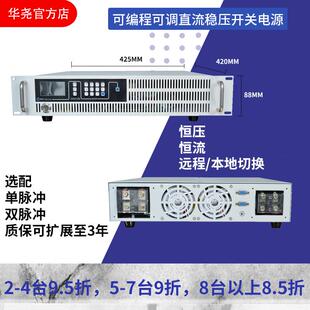 485控电源编程可通讯直流可调电源大功可率开程QDM关电4源12V24V8