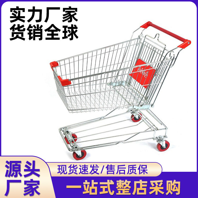 80L亚式超市商场手推购物车