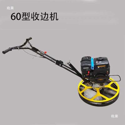 混凝土手扶无品牌/磨光机浙江久刚磨光豪机60型收边机镀洛金加砂
