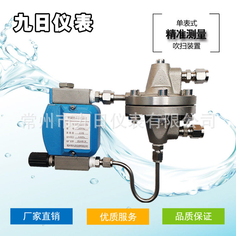 玻璃自力式流量调节器单表吹扫