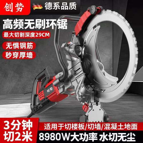 环锯切墙新款混凝切割机钢筋机高无刷大功率手频提920土式无尘墙