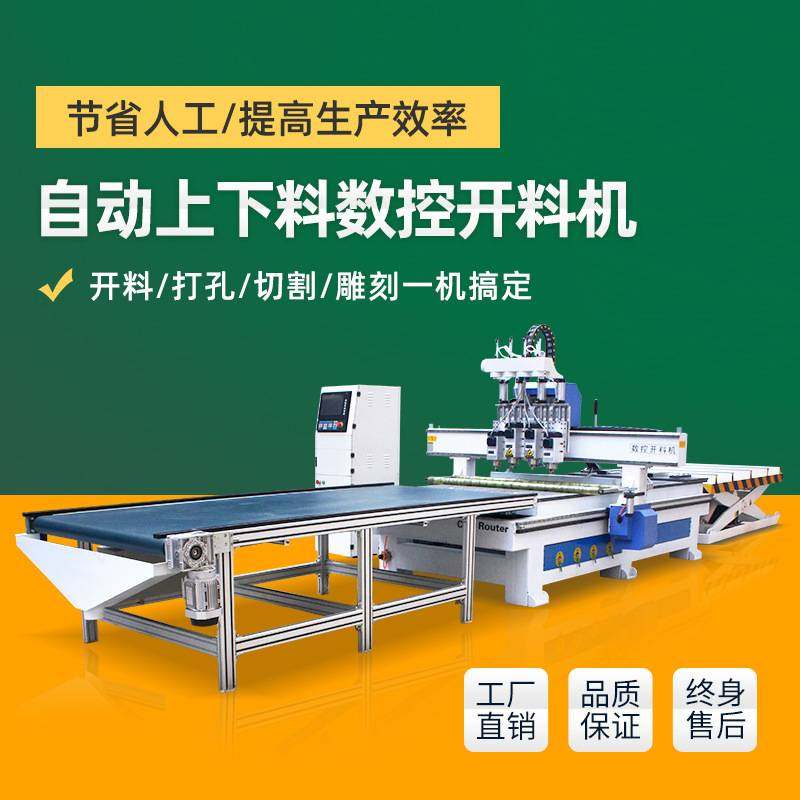 全自动三四多工序开料机直排数控大型自动上下料板式家具橱柜衣柜,玩具/童车/益智/积木/模型,垂直悬浮玩具,淘宝优惠券,粉丝福利购,淘宝优惠卷