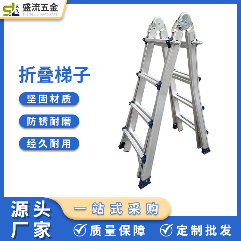 加厚铝合金家用便携折叠升降梯