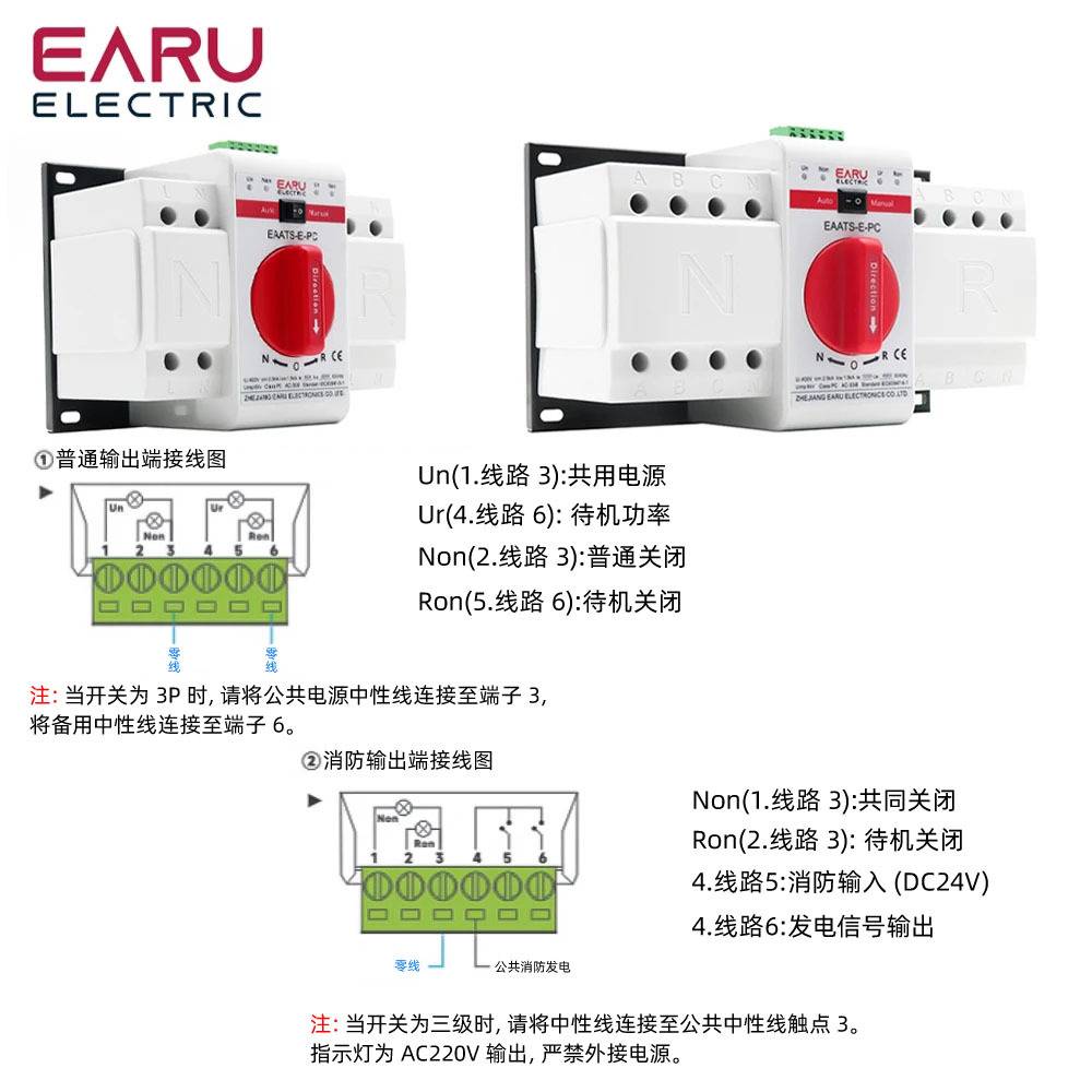 双电源自动转换开关备用电源转换迷你型家用2P双电源自动切换开关