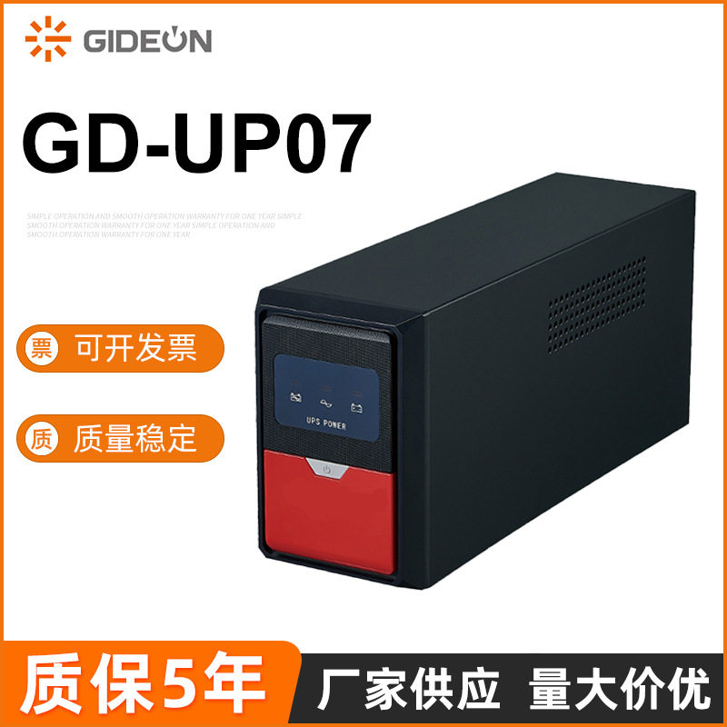 UPS不间断电源500-3000VA带灯