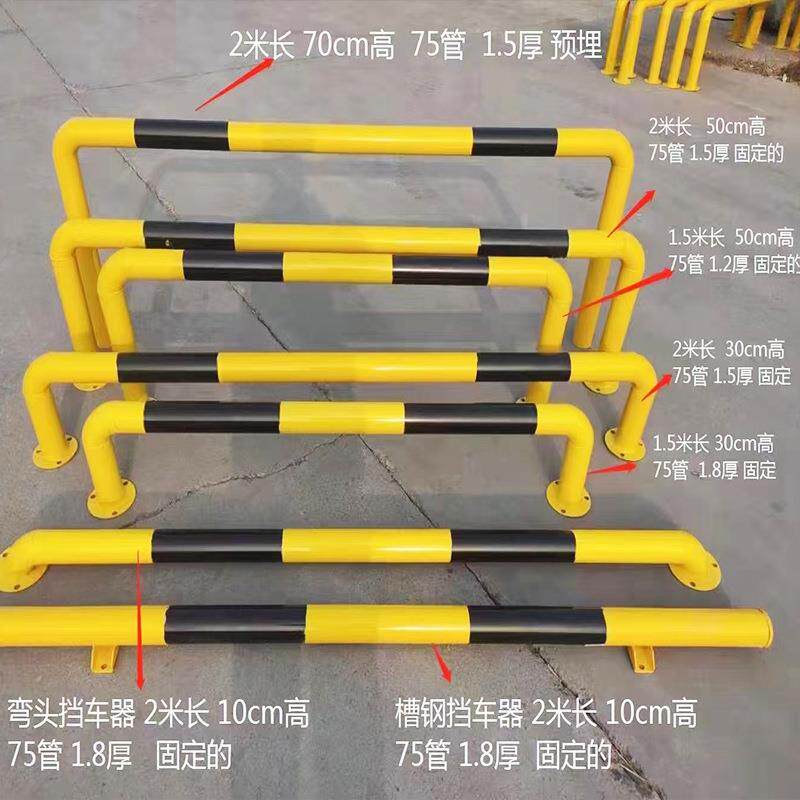 U钢管挡车器车位防护栏车库停车撞车地档加厚ZFL栏杆型停车位挡地