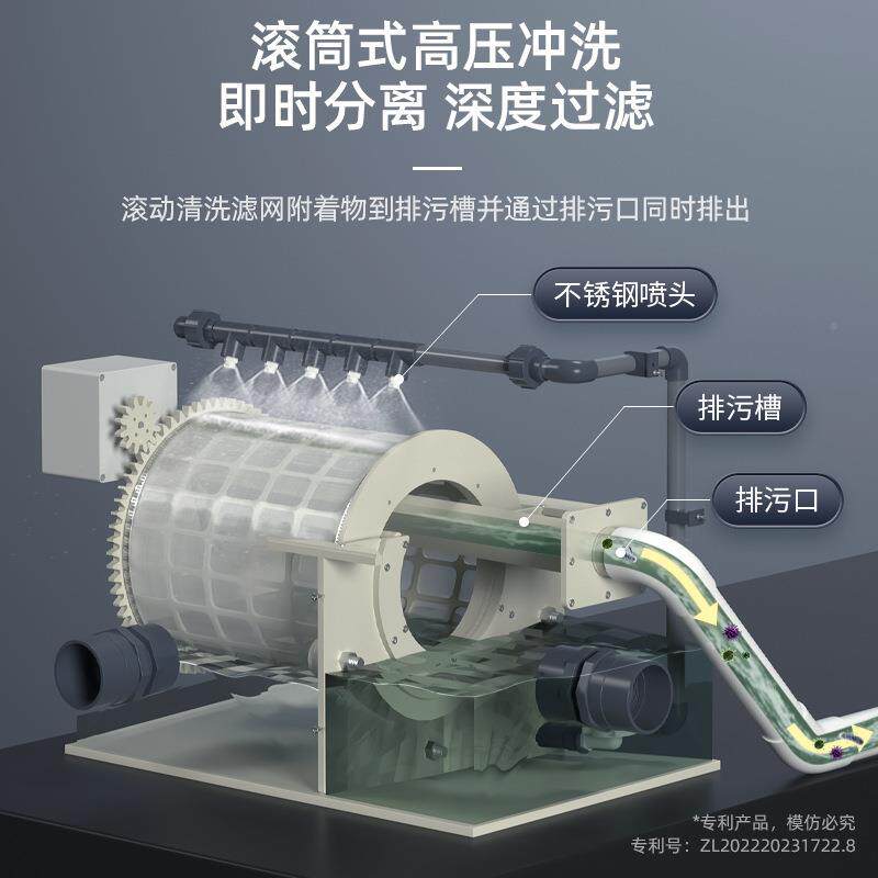 机转鼓微滤鱼池动反冲洗循环鱼便过分离滤自器水产养殖微DTA滤机