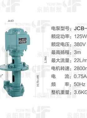 DB机床电磨床抽油泵AB铣床抽水冷泵JBC却三相泵40/90/12740w永帆