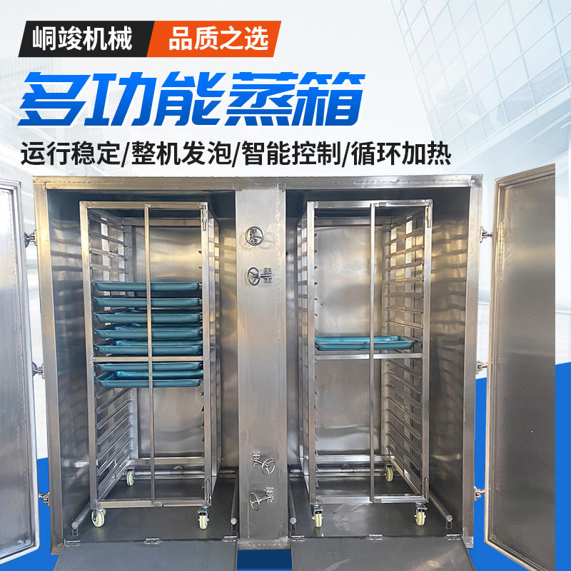 大型商用双门双车海鲜蒸箱