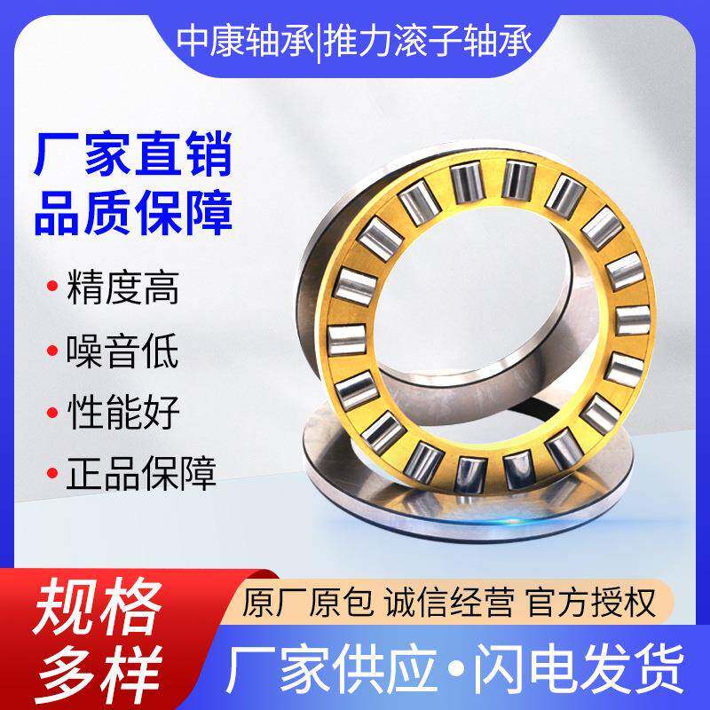 承9180推力滚轴承立子式发动53机轴程工机械配套轴承规格多样
