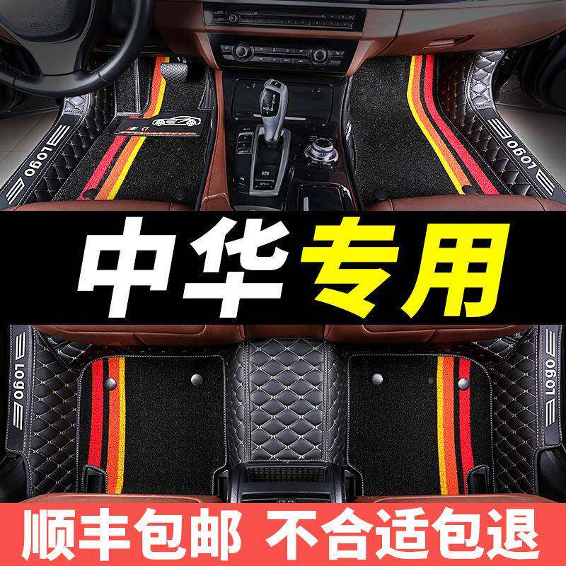 中华v3脚垫v5汽车v6专用v37全包855围h5300骏捷frvh230h3大h3fsv