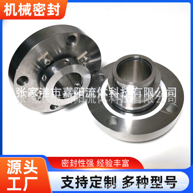 集装式金属波纹管机封耐高温