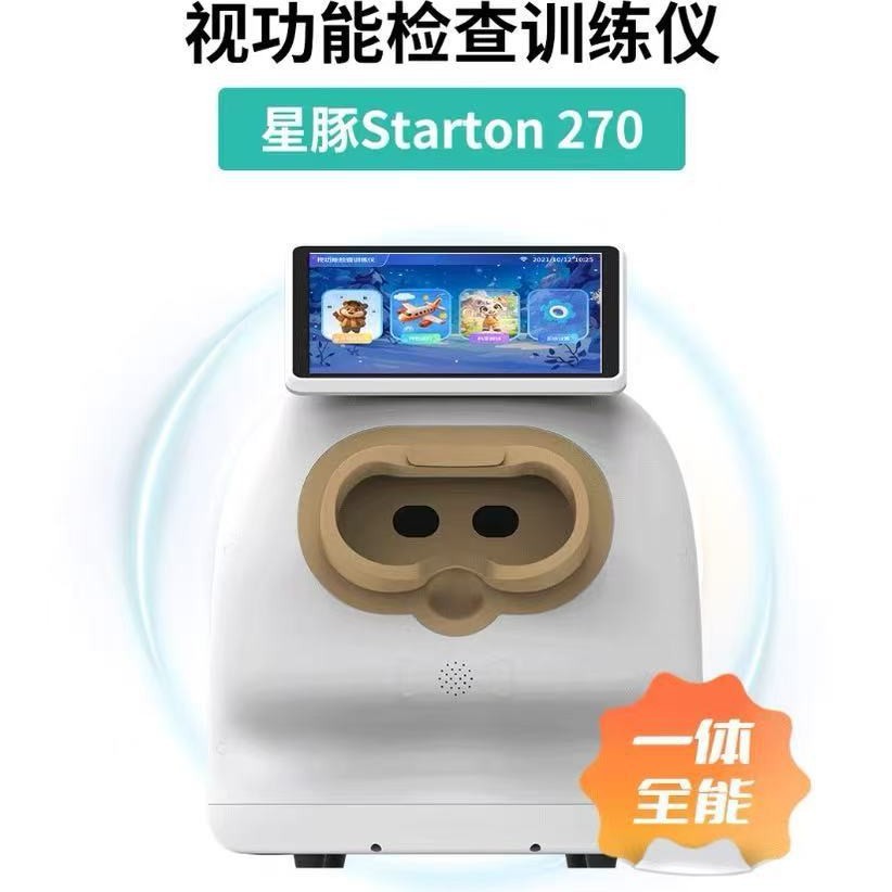 厂家直销视功能检查训练仪一体机近视筛查矫正近视防控视力