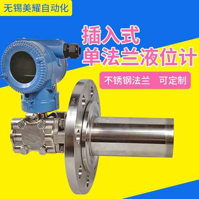 3051双法兰远传液位变送器 电容式压力变送器 单法兰液位计