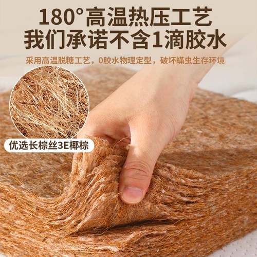 垫床天然椰棕家用偏硬垫子老人儿护UYX腰护脊可折叠乳胶棕1垫.童8