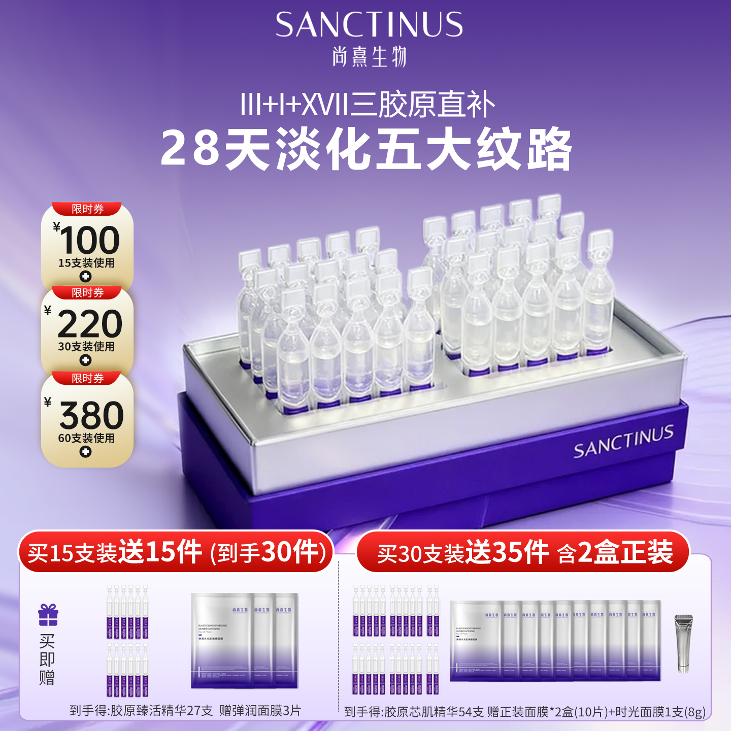 【双11】抗皱精华液科兴胶原蛋白提拉淡纹紧致保湿正品护肤套装V2