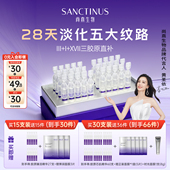 尚熹生物抗皱精华液科兴胶原蛋白提拉淡化细纹紧致正品 护肤水套装