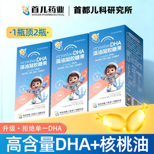 儿研宝官方旗舰店dha藻油婴幼儿专用+ARA儿童营养补充青少年学生