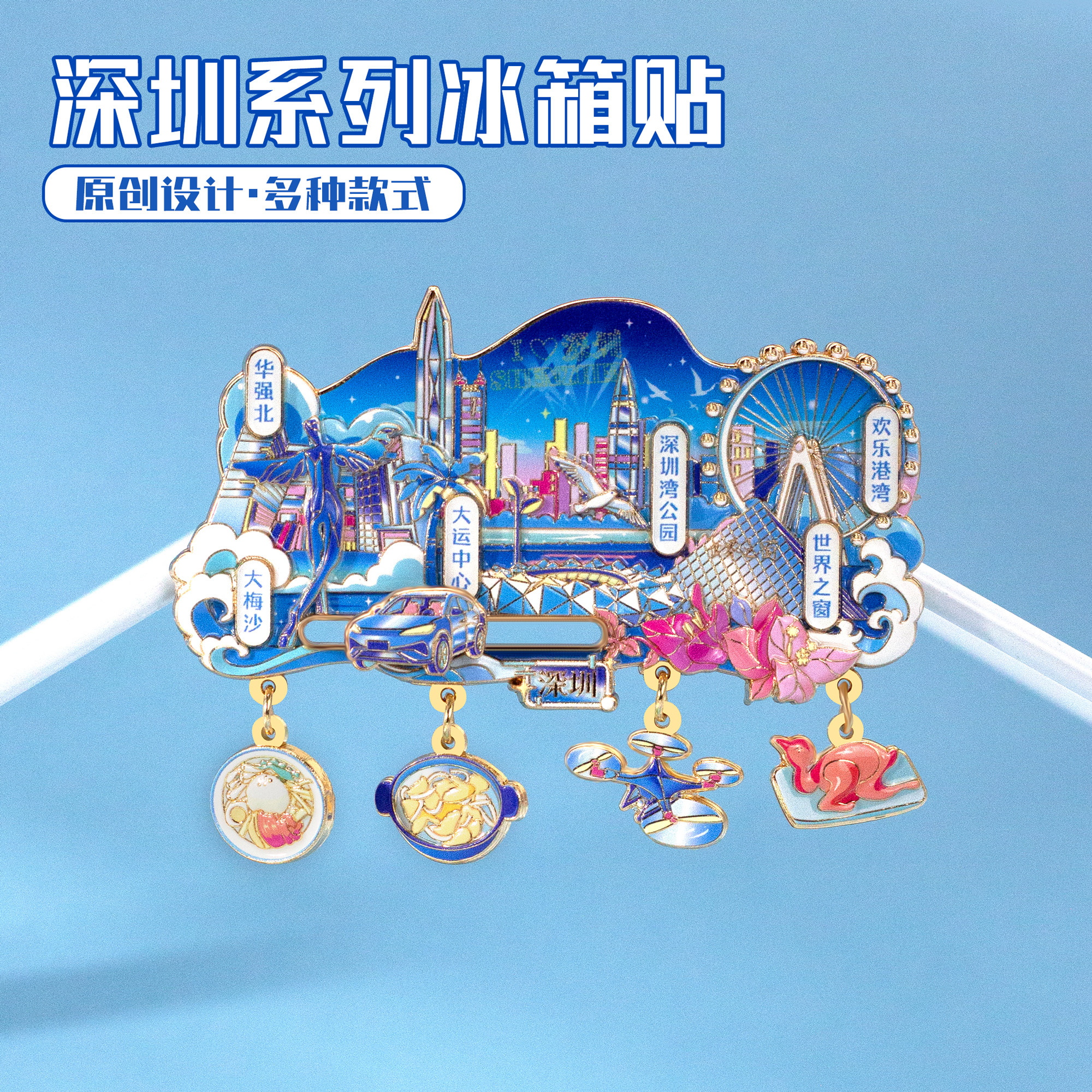 深圳文创立体金属冰箱贴旋转流沙