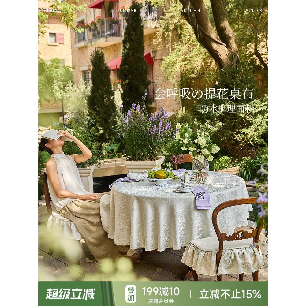 蜡笔Pararia圆形桌布立体提花防水桌布纯色多功能桌布定制