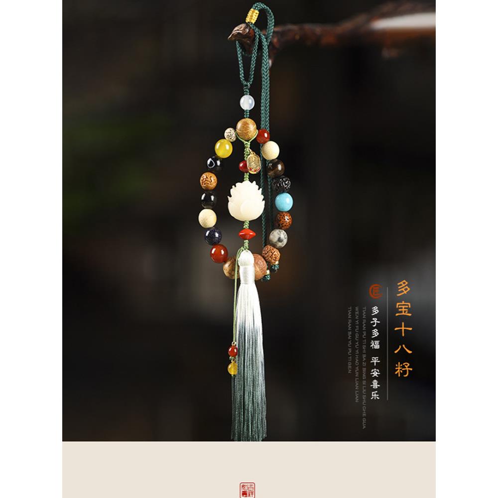 寒山十八籽多宝车挂莲花菩提子车挂件佛珠汽车挂件平安出行菩提串