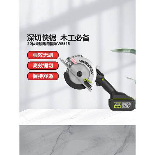 维克斯无刷电锯We515圆盘锯锂电池木工专用电动圆锯挎包锯切割锯