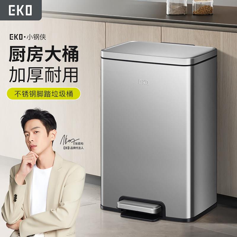 EKO不锈钢脚踏垃圾桶大容量家用方形厨房30L带盖适用卫生间