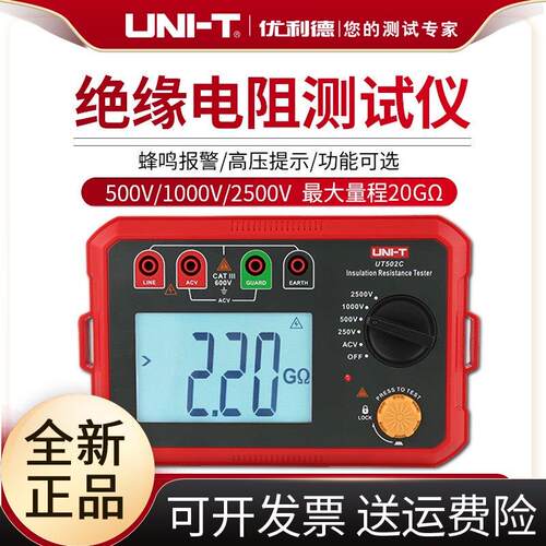 优利德UT501C/UT502C绝缘电阻测试仪数字兆欧表智能电工摇表电阻