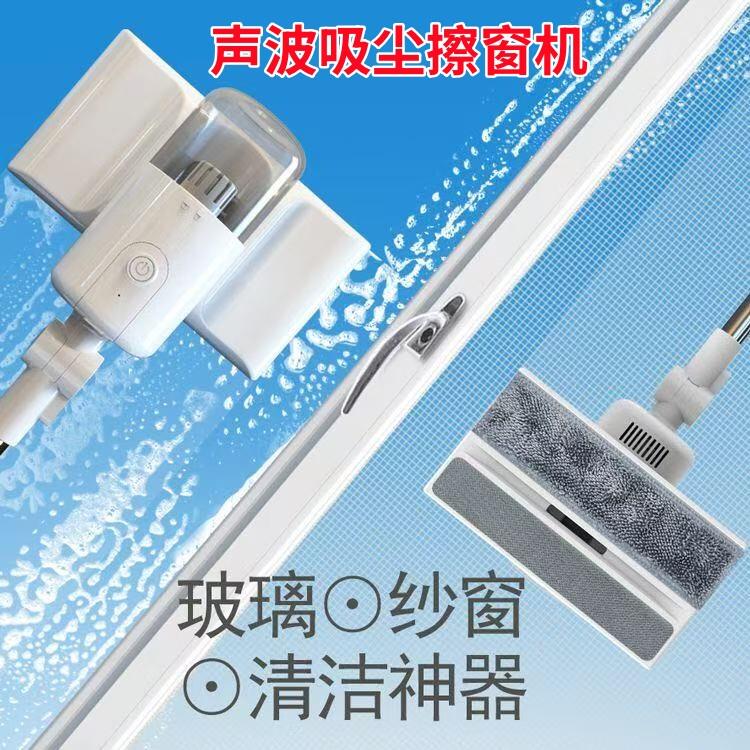 电动擦玻璃机器人第四代充电伸缩高空懒人吸尘家用清洁擦窗纱机