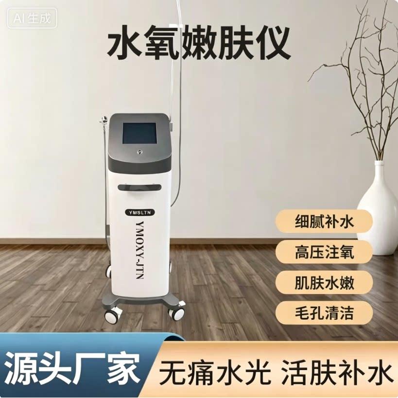 水氧嫩肤仪多功能注氧保湿毛孔清洁大气泡皮肤综合管理仪器美容院