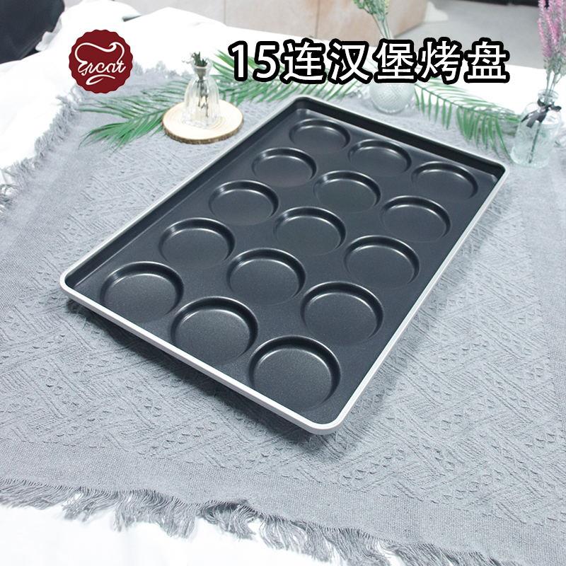 不沾煎蛋烤鸡蛋模具商用15连鸡蛋汉堡烤盘烤箱用不粘汉堡胚模具