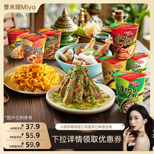 小厨师泡面酸辣火山排骨口味汤面方便面方便进口速食杯面6/9/10杯