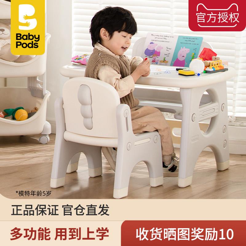 可升降儿童学习桌椅组 附绘画桌面品牌联名款 babypods可调高桌椅