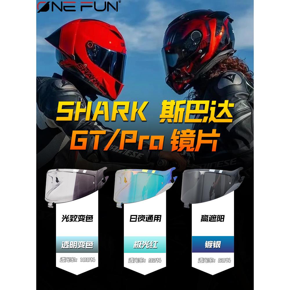 万环精选鲨鱼斯巴达Gt/Pro变色镜片斯巴达Gt防雾保护罩