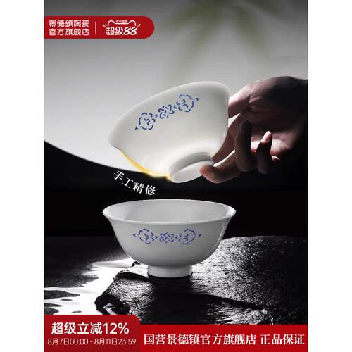 景德镇官方陶瓷中国色无铅釉中饭碗青花瓷家用盘高温白瓷餐具碗碟