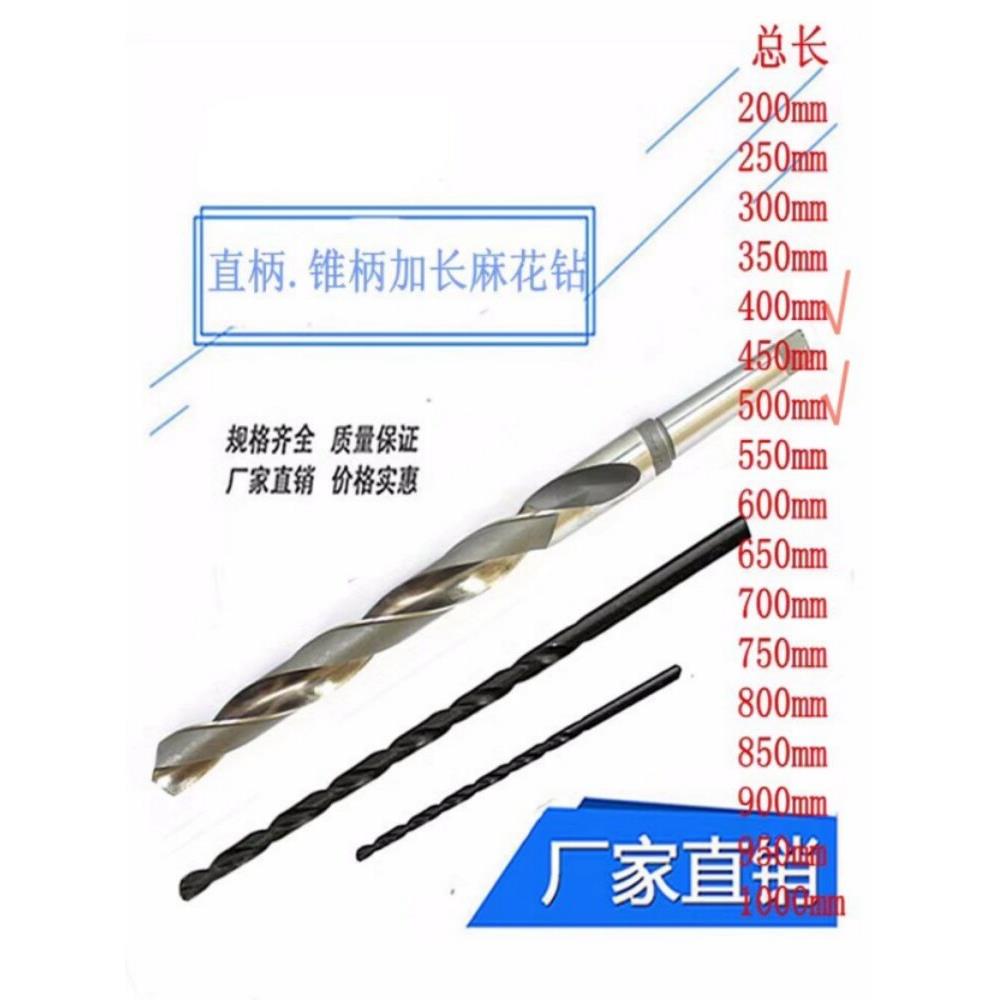 哈尔滨加长钻头麻花钻头锥柄加长麻花钻头6542Hss16/18/20/30/50/