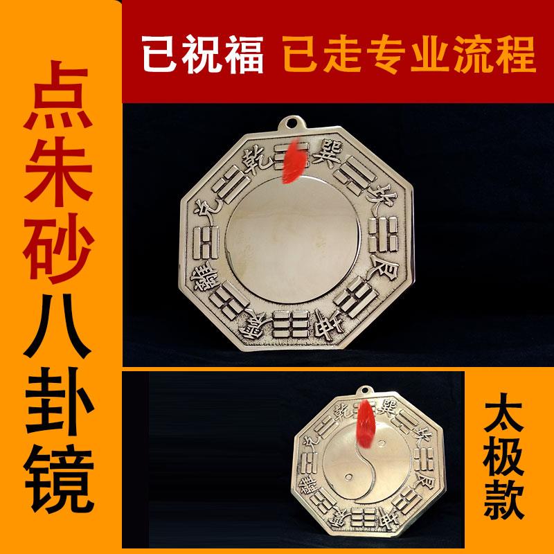 八卦镜凸镜纯铜家用九宫太极门口乔迁面凹镜挂件店铺客厅办公摆件