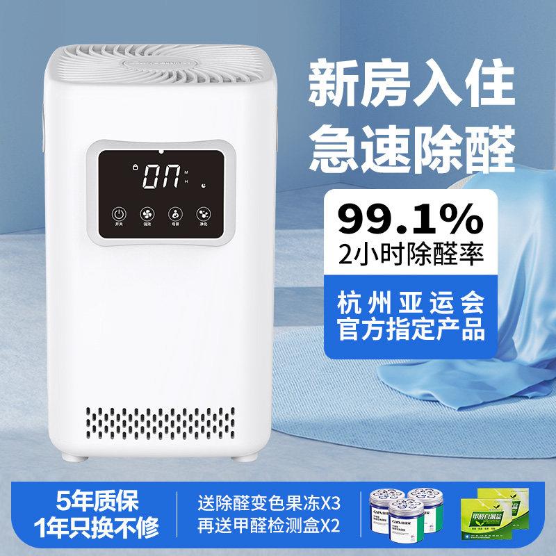 创绿家智能除醛仪家用新房装修室内甲醛清除剂甲醛分解空气净化机