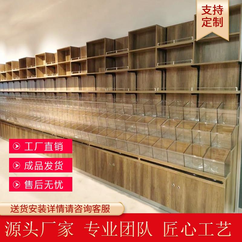 超市钢木五谷杂粮柜散称食品货架干果柜糖果展示架休闲食品展示柜