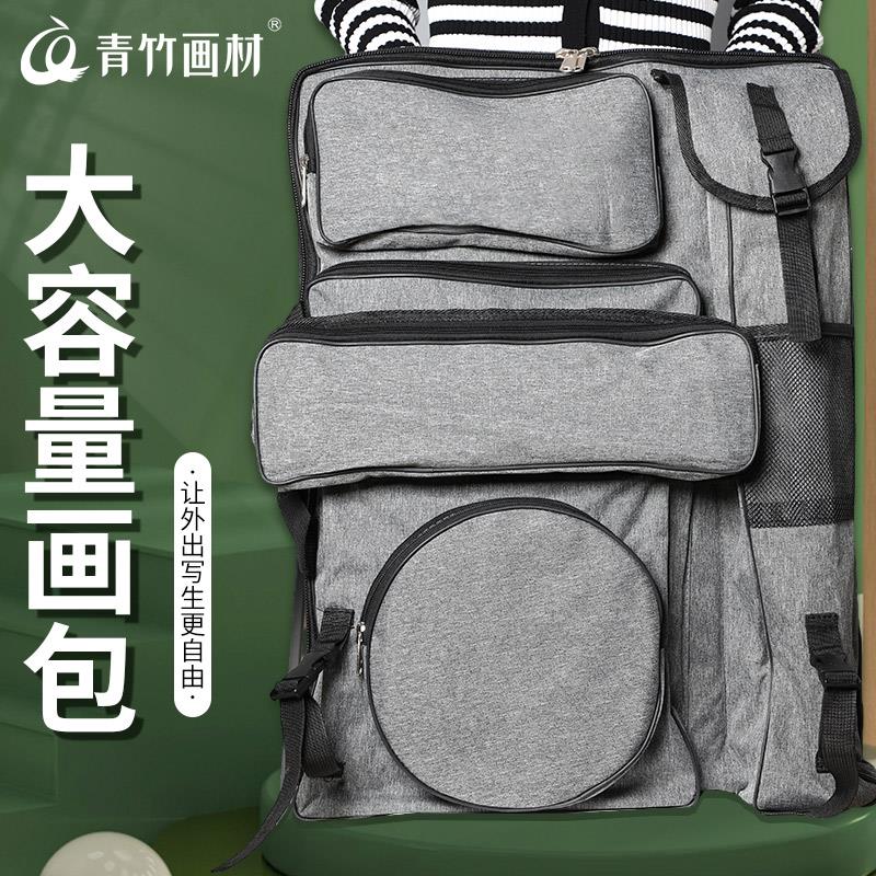 青竹画 画袋画 画包美术生专用艺考美术袋4k多功能写生包素描a2画