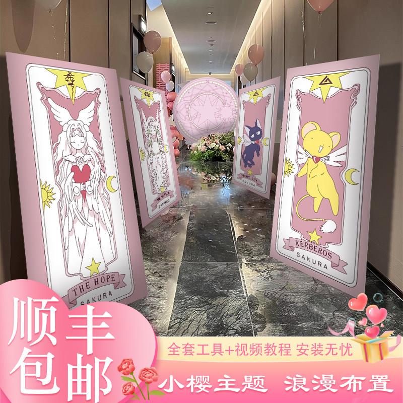小樱求婚装饰布置室内迎宾牌立牌KT板创意可爱婚礼指引牌指示牌