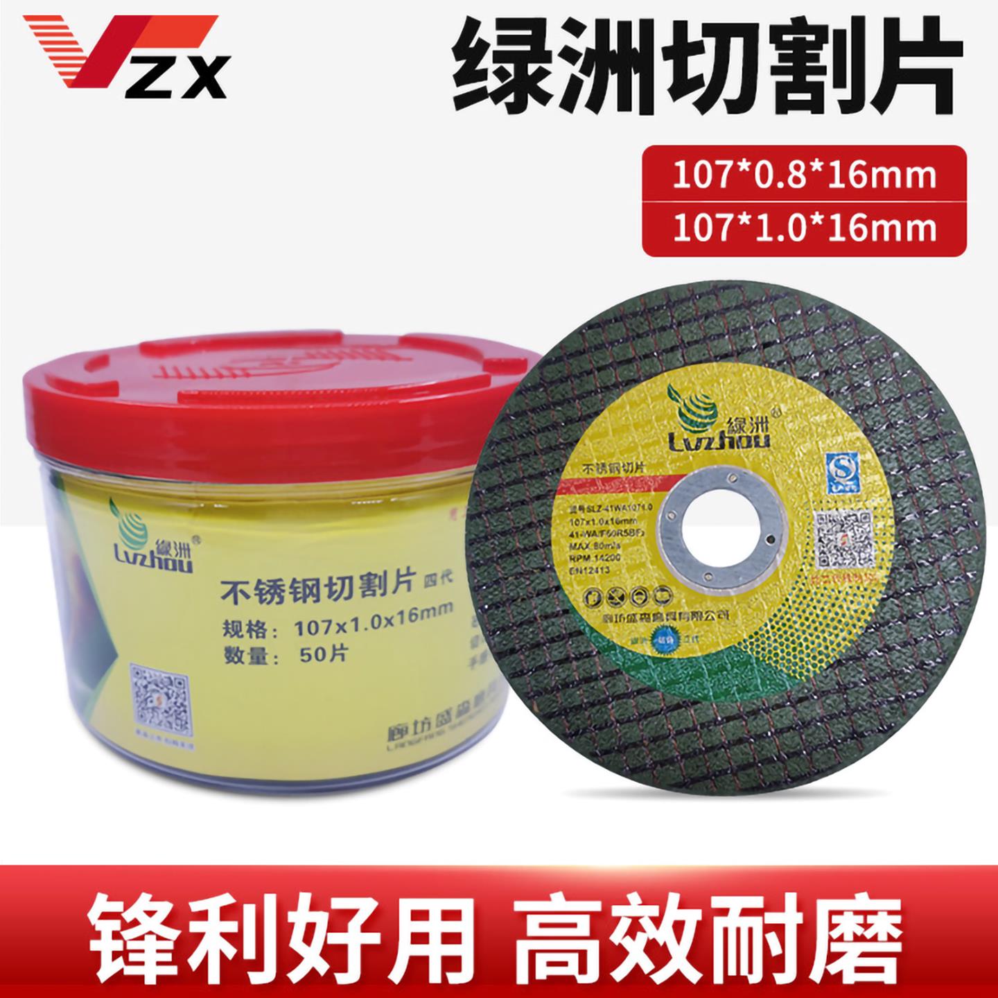 绿洲角磨机切割片不锈钢砂轮片107超薄双网树脂金属合金切铁锯片图片